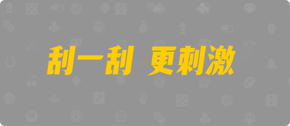 加拿大28,预测,结果,数据,加拿大预测
